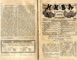 Сборник Нивы 1894 №04