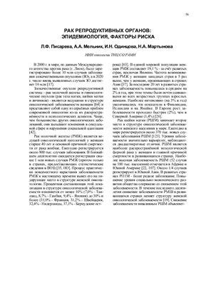 Сибирский онкологический журнал 2003 №01 (5)