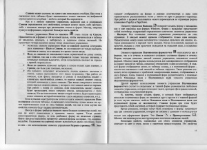 Сысоев С.В. Access 2003. Методические указания к работам Создание форм и Создание отчетов