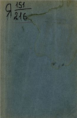 Справочная книжка по Бийскому уезду на 1910 год