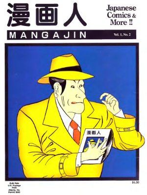 Mangajin 1990 №02