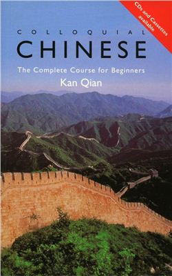 Kan Qian. Colloquial Chinese: The Complete Course for Beginners