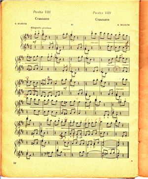 Гиндин Р.С., Карафинка М.Н. (ред.) Этюды для фортепиано на разные виды техники - 3 класс