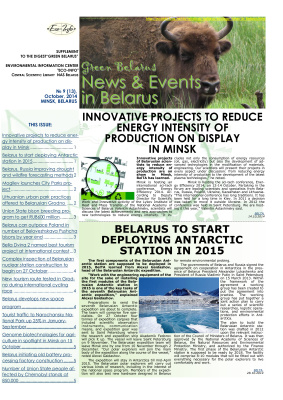 News & Events in Belarus 2014 №09 (13)