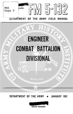 Инженерные войска армии США. FM5-132a (англ)