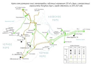 Карта-схема развития энергосистемы Крыма на 2015-2021 гг
