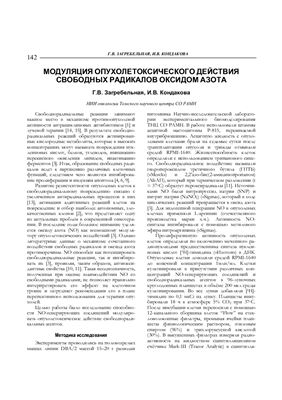 Сибирский онкологический журнал 2002 №04 (4)