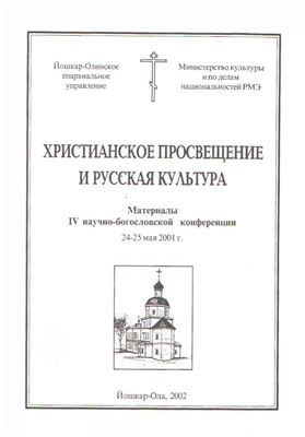 Долгополов С.В. Неизвестный экземпляр печати XII в. с изображением двух святых