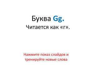 Толкачева В.А. Немецкий алфавит в картинках и буквах для детей 7 лет. Часть 10