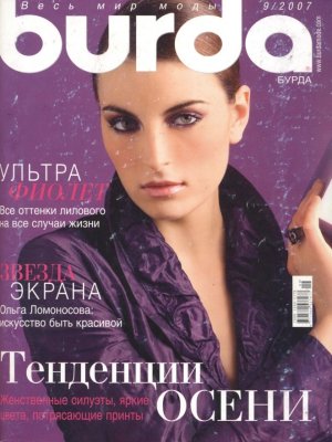 Burda 2007 №09 сентябрь