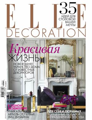 Elle Decoration 2013/2014 №131 декабрь-январь