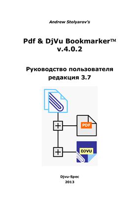 Pdf & DjVu Bookmarker 4.0.2