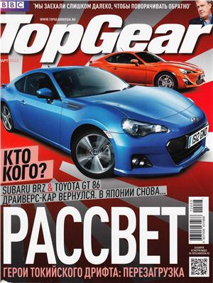 Top Gear 2012 №03 (Россия)