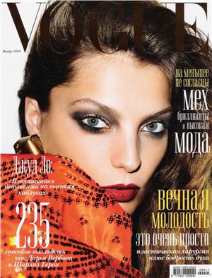 Vogue 2009 №11 (Россия)