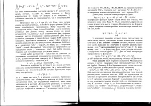 Бугаєвський О.А., Решетняк О.О. Таблиці констант хімічних рівноваг, що застосовуються в аналітичній хімії