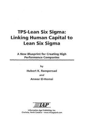 Рамперсад Х., Эль-Хомси А. TPS-Lean Six Sigma. Новый подход к созданию высокоэффективной компании
