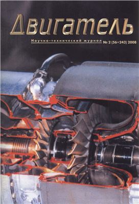 Двигатель 2008 №02