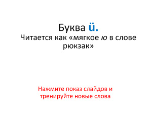 Толкачева В.А. Немецкий алфавит в картинках и буквах для детей 7 лет. Часть 13