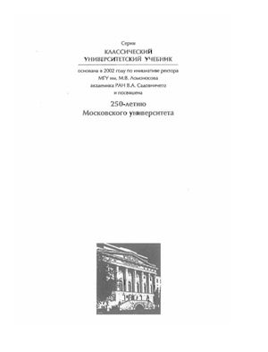Левковская К.А. Немецкий язык. Фонетика, грамматика, лексика. 2-е издание