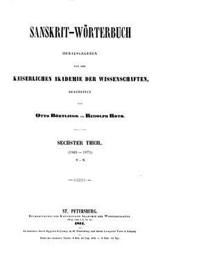 Böhtlingk Otto, Roth Rudolph. Sanskrit Wörterbuch. Sechster Theil Ya-Va (VI)
