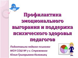 Школьный психолог 2013 №03. Электронное приложение к журналу