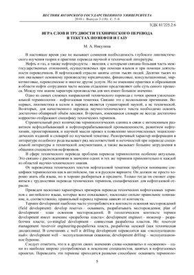 Вестник Югорского государственного университета 2010 Выпуск 3 (18)