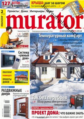 Murator 2010 №02 (18) Февраль