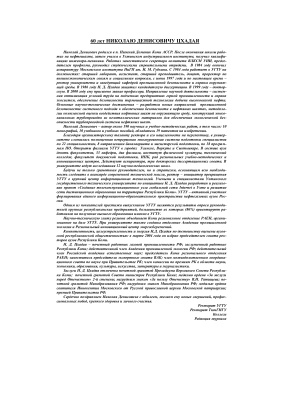 Известия высших учебных заведений. Нефть и газ 2010 №06
