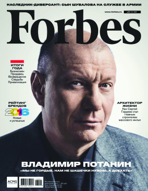 Forbes 2017 №01 январь