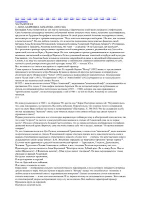 Мусатов В.В. История русской литературы первой половины XX века