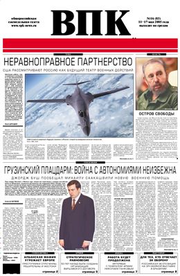 ВПК 2005 №16