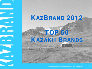 KazBrand 2012. TOP-50 Kazakh Brands