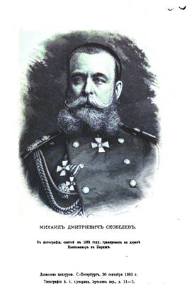 Исторический вестник 1882 №10