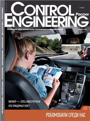 Control Engineering Россия 2014 №06(54)