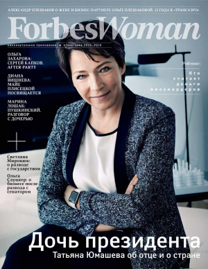 Forbes Woman 2015-2016 осень-зима