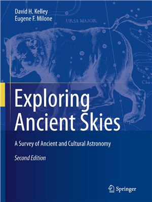 Kelley D.H., Milone E.F. Exploring Ancient Skies: A Survey of Ancient and Cultural Astronomy