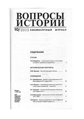 Долгов В.В. Функции юридических текстов в Древней Руси (на примере Мерила праведного)