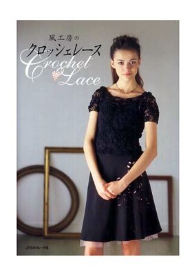 Ondori Crochet Lace 2009 №04. Спецвыпуск: Женские кофточки