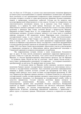 Сборник научных трудов Академии бюджета и казначейства 2010 №01