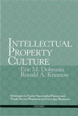 Dobrusin E.M., Krasnow R.A. Intellectual Property Culture. Strategies to Foster Successful Patent and Trade Secret Practices in Everyday Business