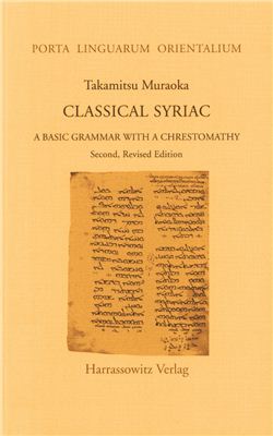 Muraoka Takamitsu. Classical Syriac a basic grammar with a chrestomathy