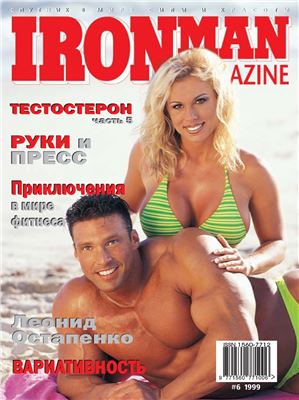 Ironman Magazine 1999 №06 (Россия)