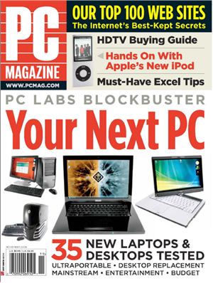 PC Magazine 2008 №11