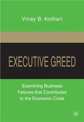 Kothari V.B. Executive Greed: Examining Business Failures that Contributed to the Economic Crisis