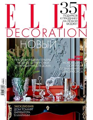 Elle Decoration 2014-2015 №141 декабрь-январь (Russia)