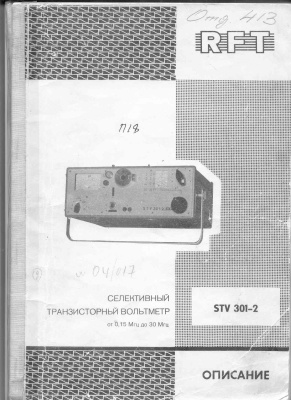Селективный транзисторный вольтметр STV 301-2 Описание