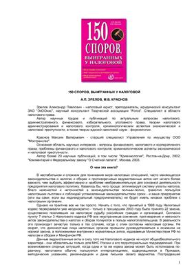 Реферат: Налоговая система и развитие предпринимательства в России