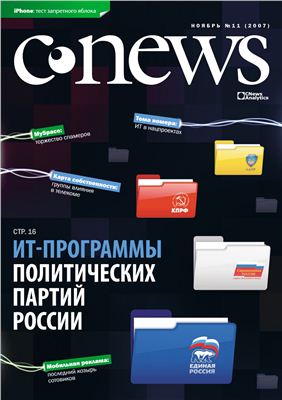 CNews 2007 №30