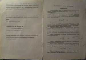 Лизунова Г.М., Кулешова Н.В. Электрохимические методы анализа