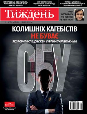 Український тиждень 2013 №09 (277) від 28 лютого